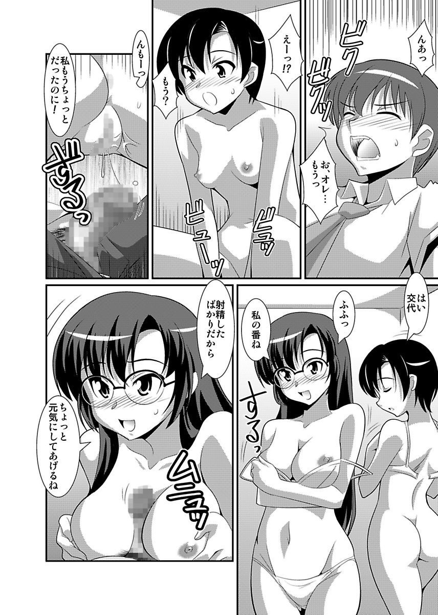 [Lao Long] Shirouto Toukou Taiken Joshikousei Roshutsu Inkou Densha page 162 full