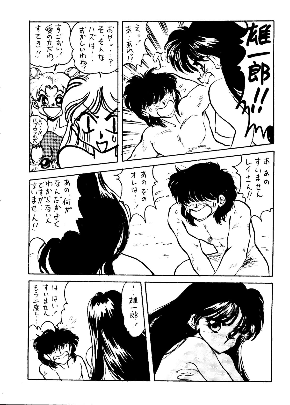 [Getsumen Chakuriku (Kuou Shiki, Miisaka)] Lunatic Libido (Bishoujo Senshi Sailor Moon) page 15 full