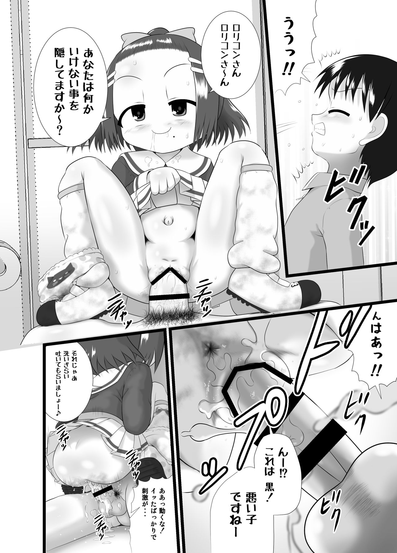 [Little mantis (Kuloamaki)] Kaori 2 page 16 full