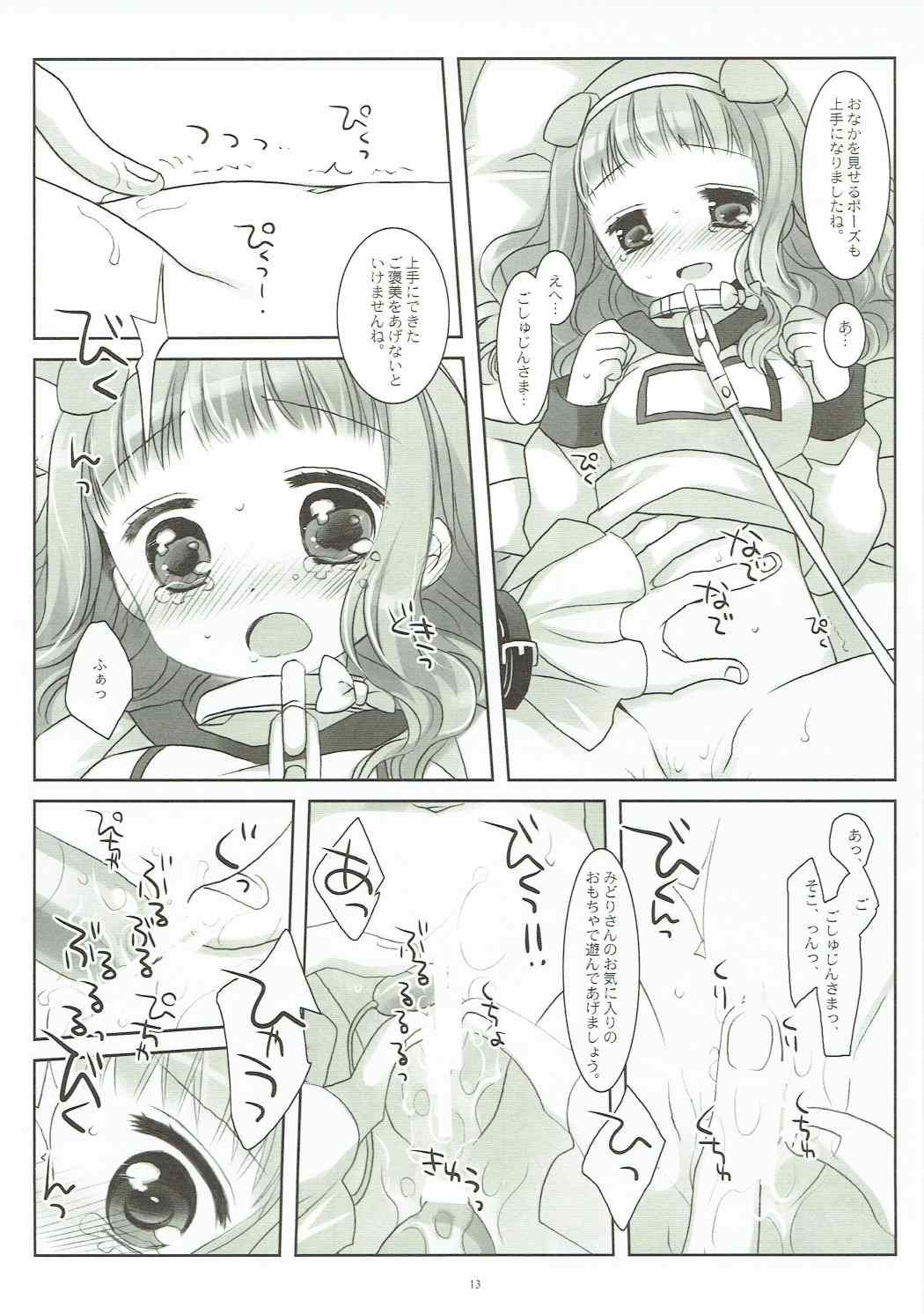 (COMIC1☆11) [CHRONOLOG (Sakurazawa Izumi)] Inu no Engi no Renshuu tte Damasarete Choukyou Sareru JS Ojou-sama Kawaisou (Higanbana no Saku Yoru ni) page 12 full