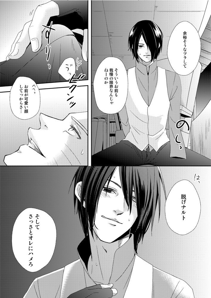 [ECP, Nishi no Tora (Asakura, Naruse Kazusa)] Eiga no Naruto to Sasuke ga Kakkoyo Sugite Takamari Sugita Hon (BORUTO) [Digital] page 8 full