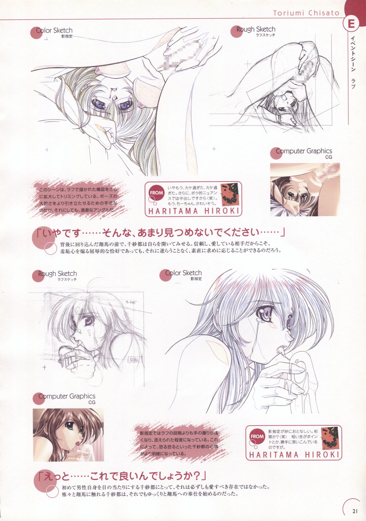 The Ultimate Art Collection Of Natural2 -DUO- page 23 full