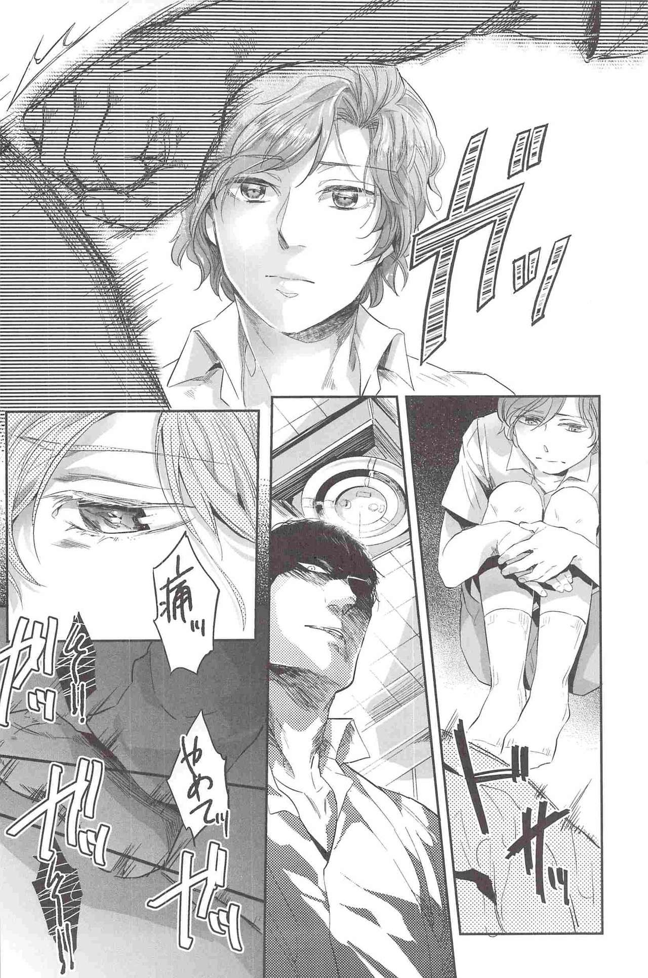 (C82) [SARK (Kamizawa Reiji)] Henai no Tessen (Jou) page 5 full