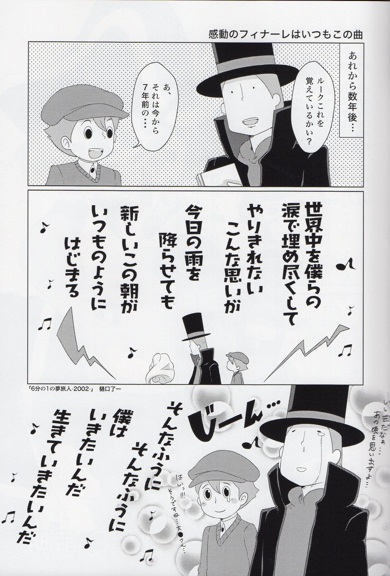 (SUPER19) [WARLDOU (Nao)] L no Nazotoki Kaimei (Professor Layton) page 28 full