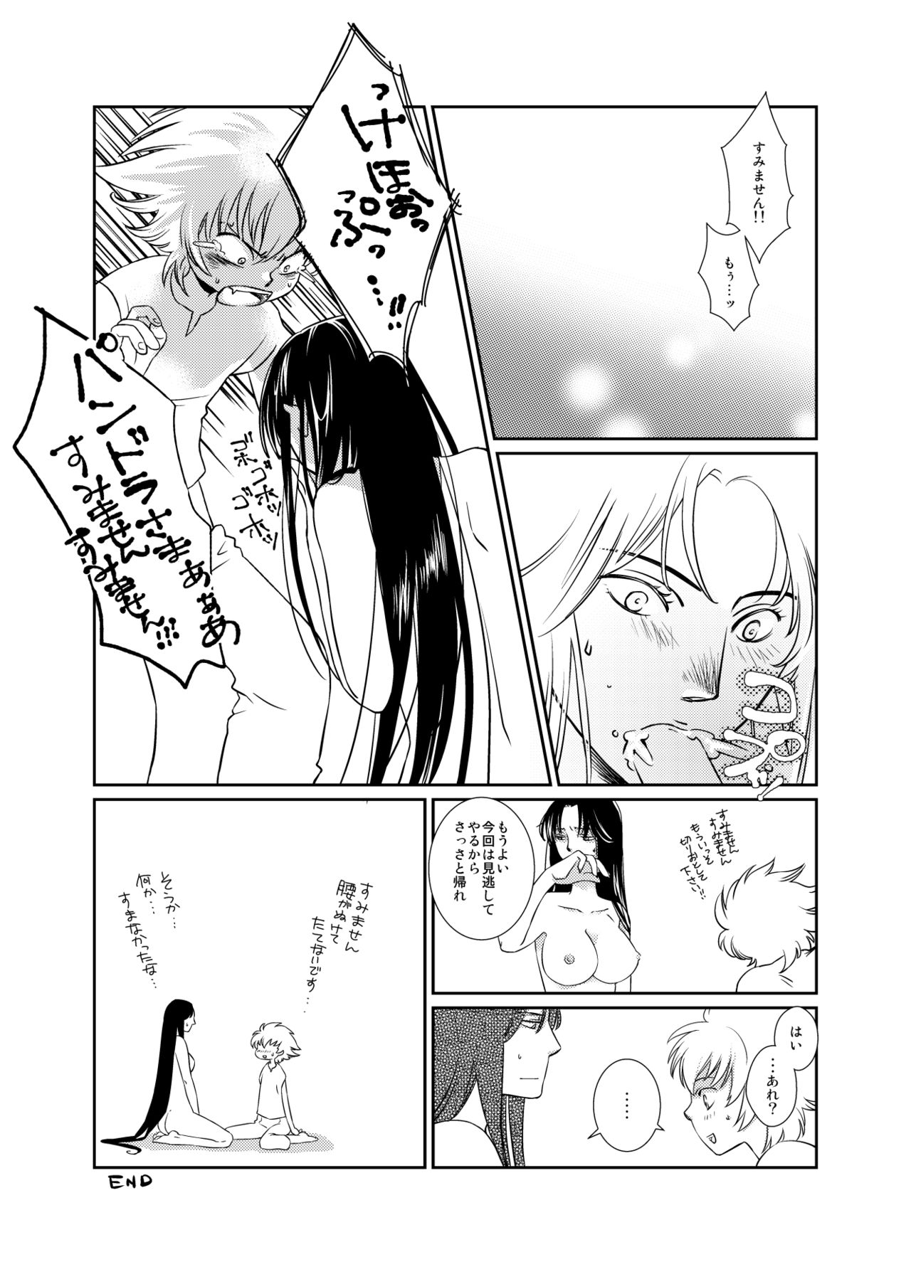 [Dolls (Kaico)] Yuami ni Neko (Otona no Calpis Gekijou) (Saint Seiya) [Digital] page 7 full