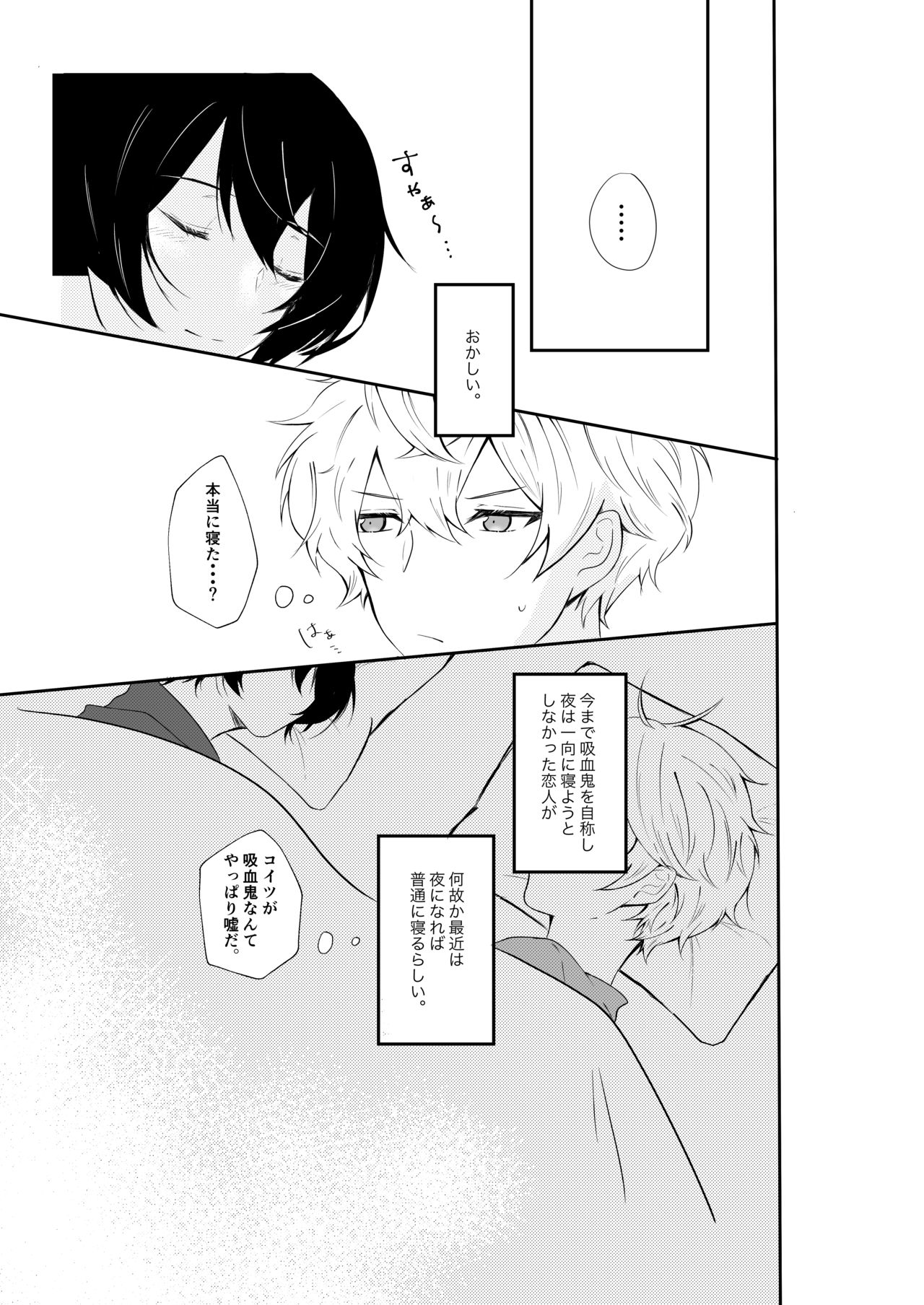 (brilliant days Tandoku Kouen 2019) [Ebi Virus (Yuro)] Midnight dream (Ensemble Stars!) page 4 full