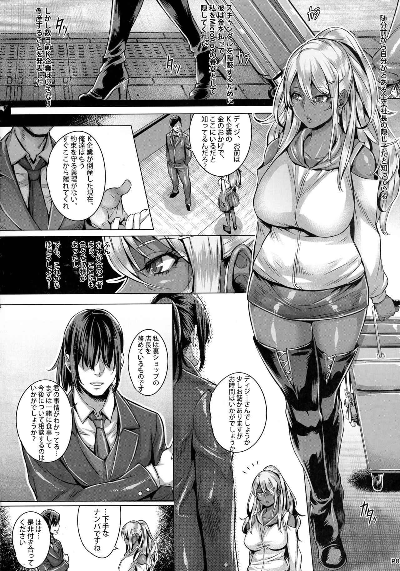 (C90) [IndexACG (Momofuki Rio)] INDEXGIRLS 08 Youbi 2 page 4 full