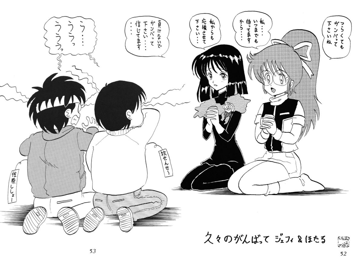 (C62) [Thirty Saver Street 2D Shooting (Maki Hideto, Sawara Kazumitsu)] Silent Saturn SS vol. 4 (Bishoujo Senshi Sailor Moon) page 53 full