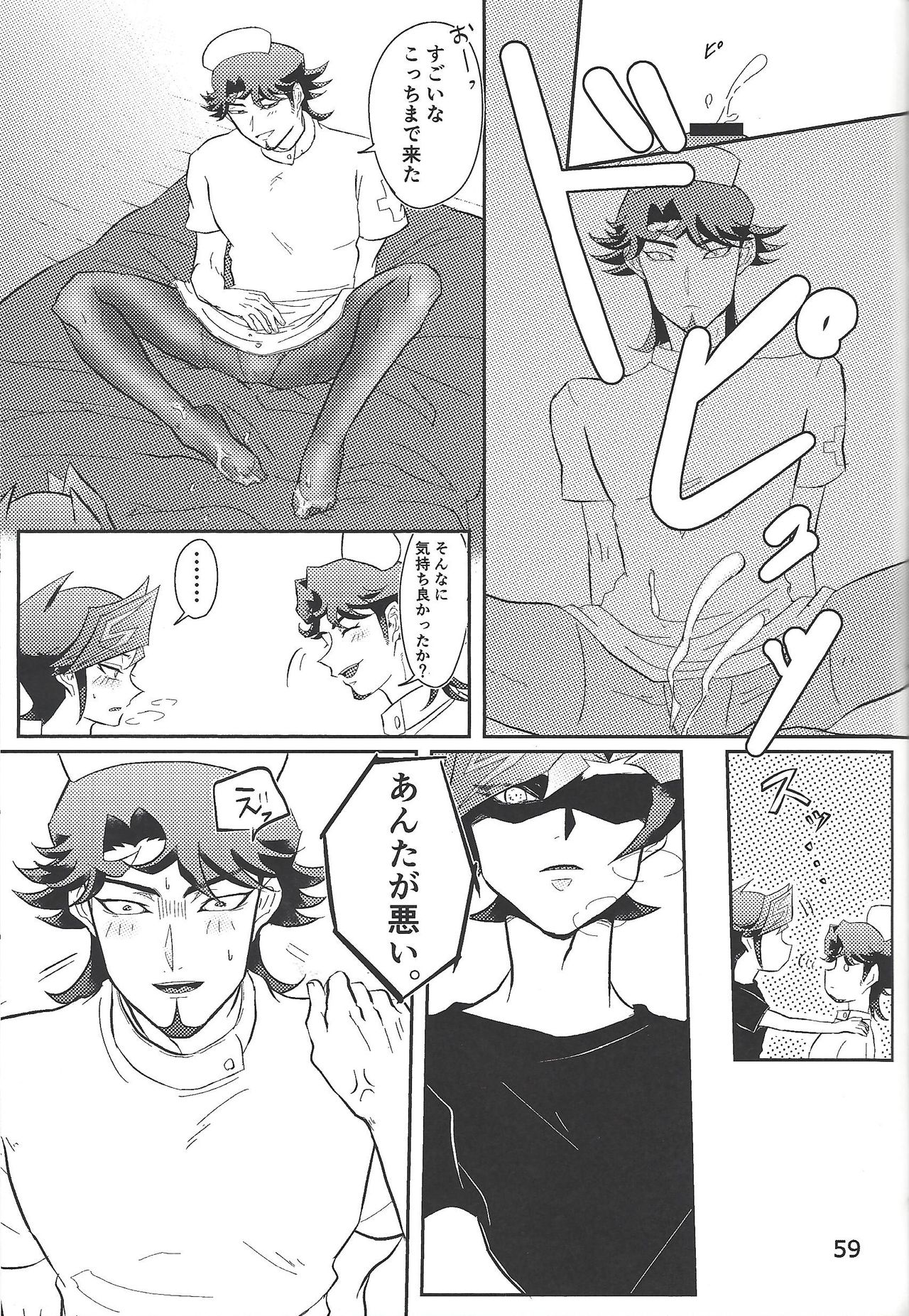 (HaruCC24) [Mix Zunda (Etou Kazusa)] CaféYusaNagi de 2 (Yu-Gi-Oh! VRAINS) page 51 full