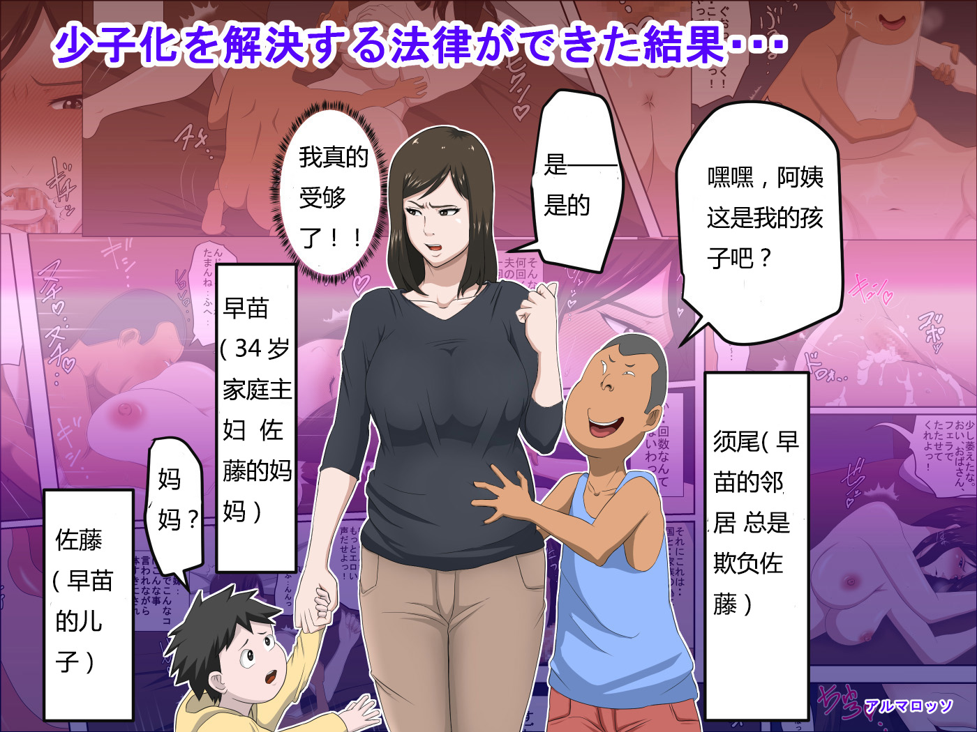 [Almarosso] Shoushika o Kaiketsu Suru Houritsu ga Dekita Kekka... [Chinese] [盲流个人汉化] page 1 full
