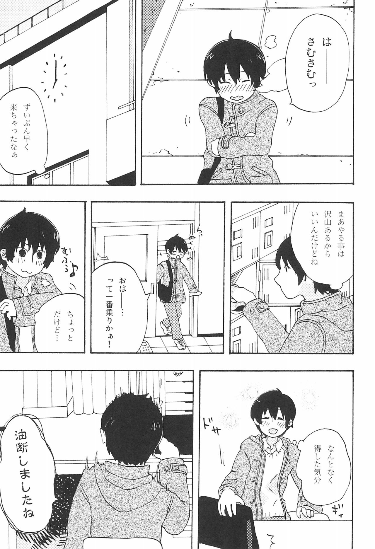 (C80) [loopholic (Saku)] Moshi Moshi Moshi mo!? (Mitsudomoe) page 5 full