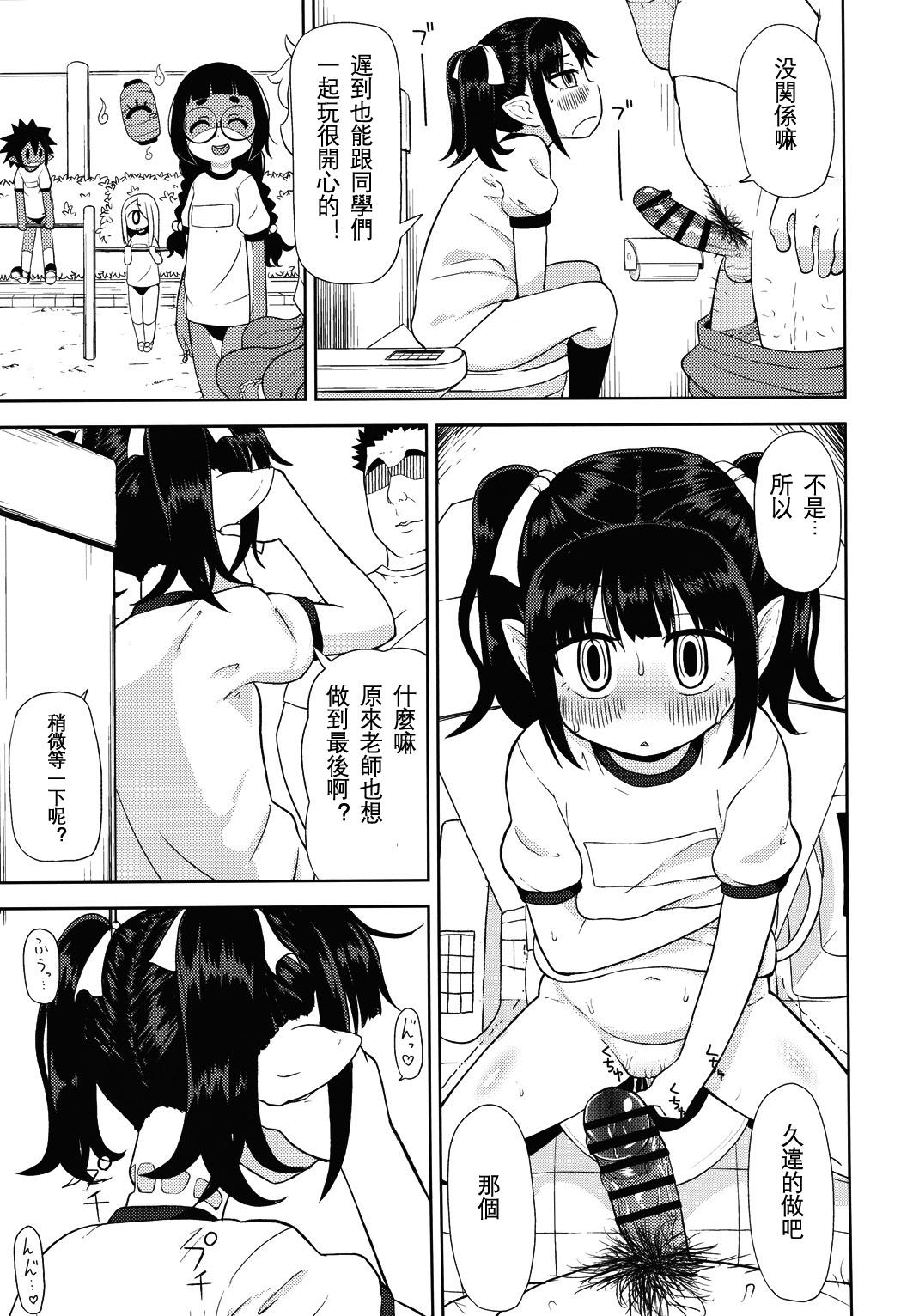 (COMITIA116) [Tekokids (Leonardo 16sei)] Girls A [Chinese] [沒有漢化] page 29 full