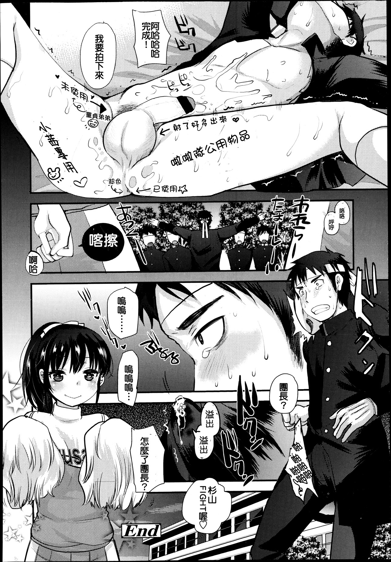 [Ichiko] Watashi ja dame desu ka!? (Girls forM Vol. 04) [Chinese] [M系資源聚合漢化組] page 18 full