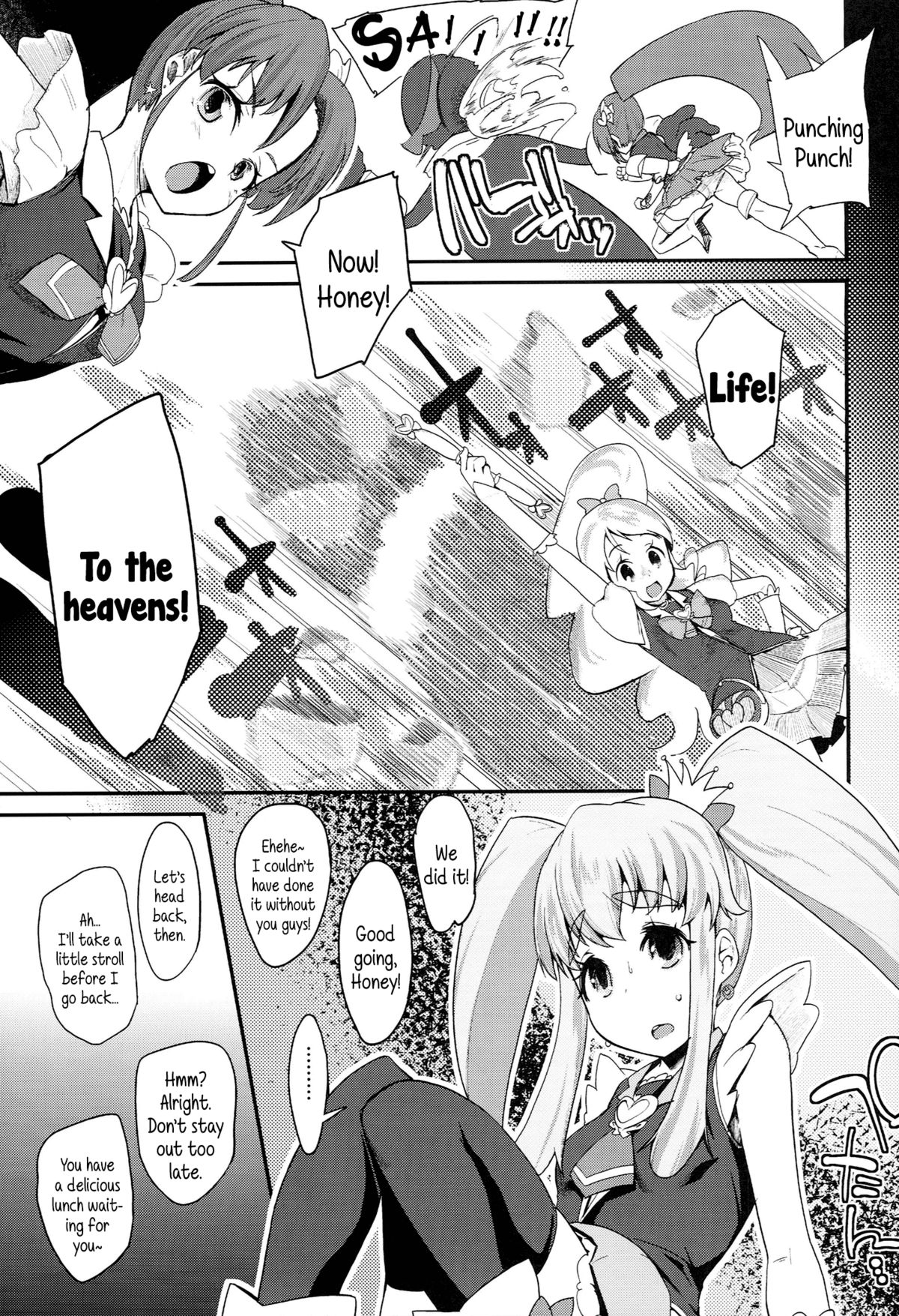 (C86) [Condiment wa Hachibunme (Maeshima Ryou)] Happiness experience (HappinessCharge Precure!) [English] {5 a.m.} page 6 full
