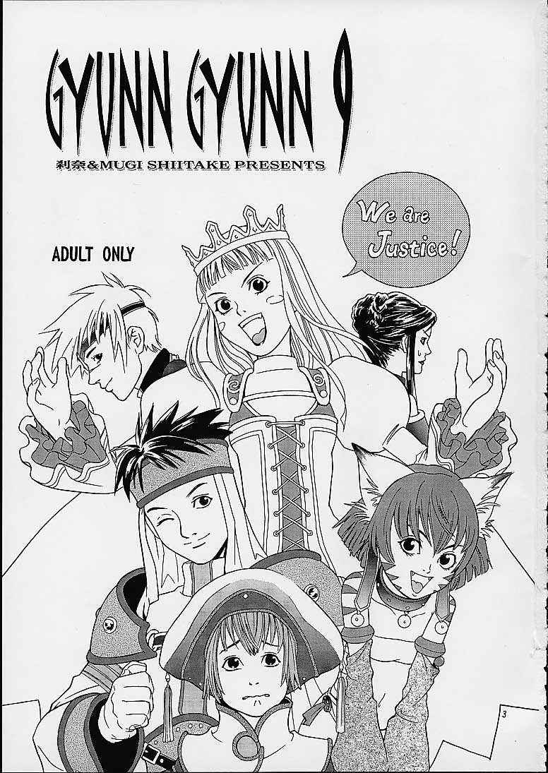 (C61) [Shiitake (Mugi, Setsuna)] Gyunn Gyunn 9 (Abarenbou Princess) page 2 full