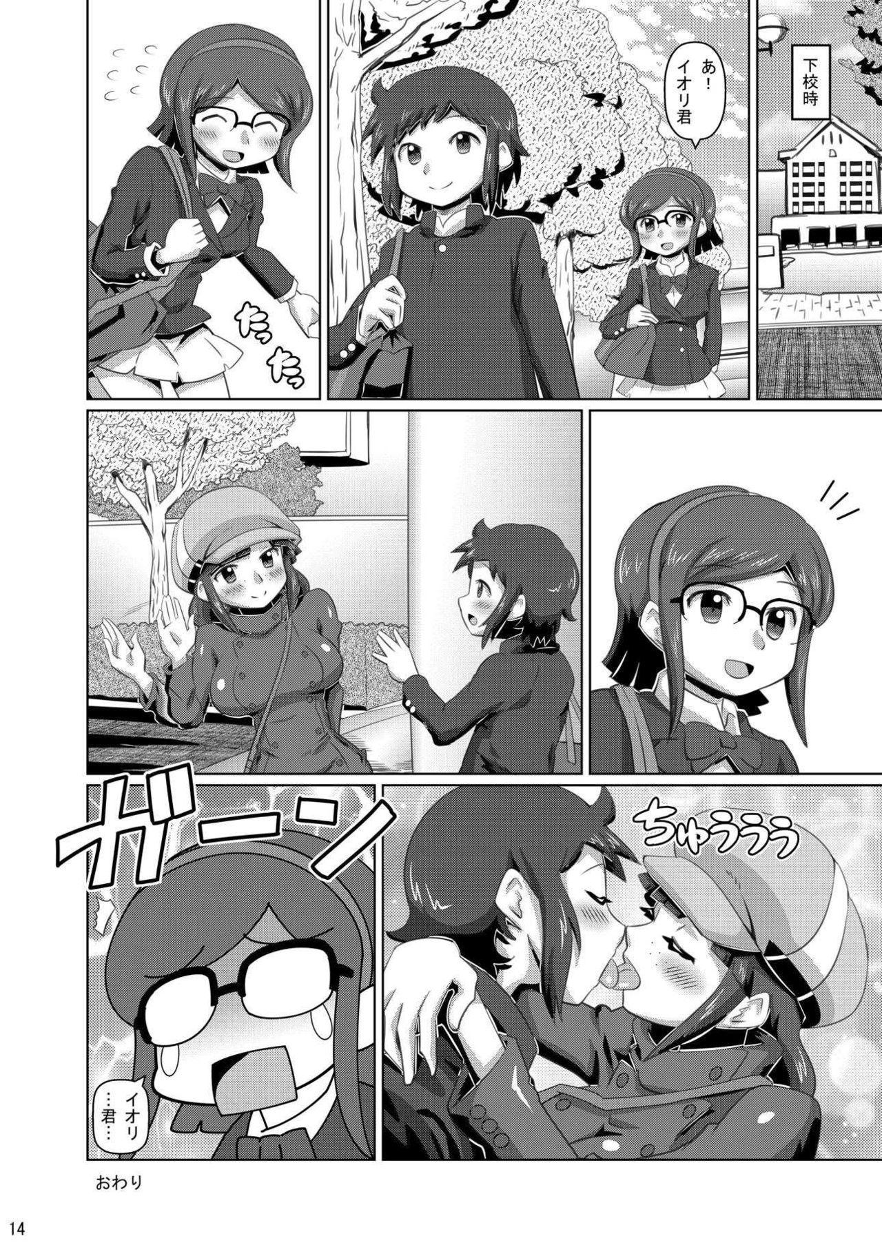 (C85) [Saita Tsuushin (Saita Masataka)] Ganbare Mihoshi Mariage (Gundam Build Fighters) page 13 full