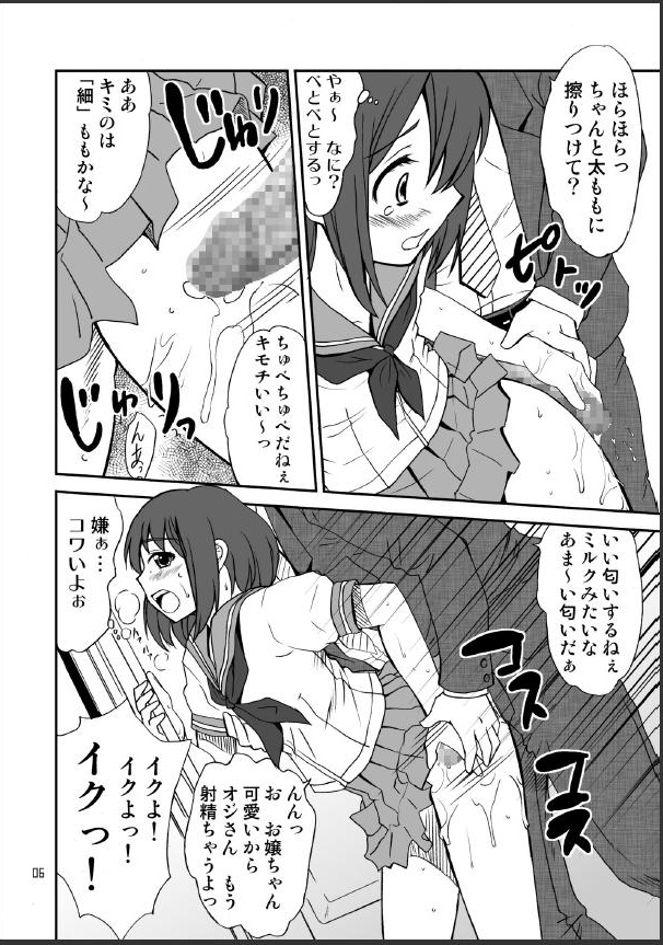 (C74) [Magnolia (Hanamaki Kaeru)] Otonoko Kana? page 6 full