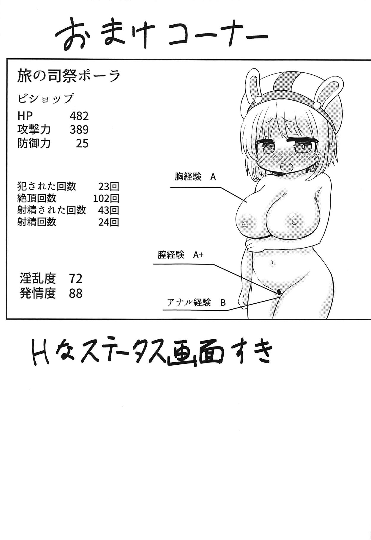 (C95) [Bunbukumodoki (@uni)] Paula-chan to Ero Trap Dungeon! (Sennen Sensou Aigis) page 32 full