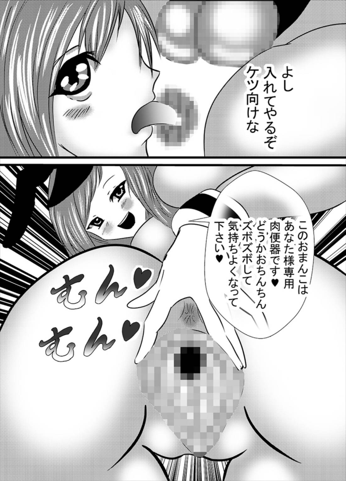 [Higashiyama Sion] Saimin Anal Name Bunny (Dragon Quest XI) page 18 full