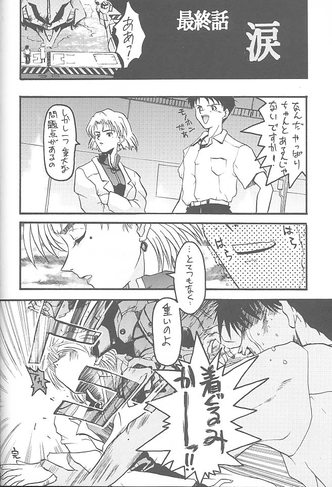 (C55) [Rikudoukan (Rikudou Koushi)] Third Rikudou Koushi Sakuhinshuu (Various) page 71 full