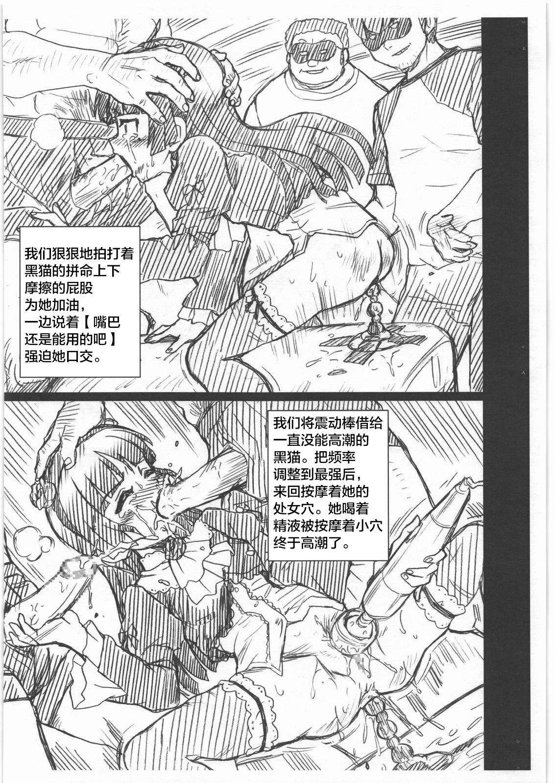 (SC50) [RAT TAIL (IRIE YAMAZAKI)] OREIMO FILE - Kuroneko Gazoushuu (Ore no Imouto ga Konna ni Kawaii Wake ga Nai) [Chinese] [不咕鸟汉化组] page 7 full