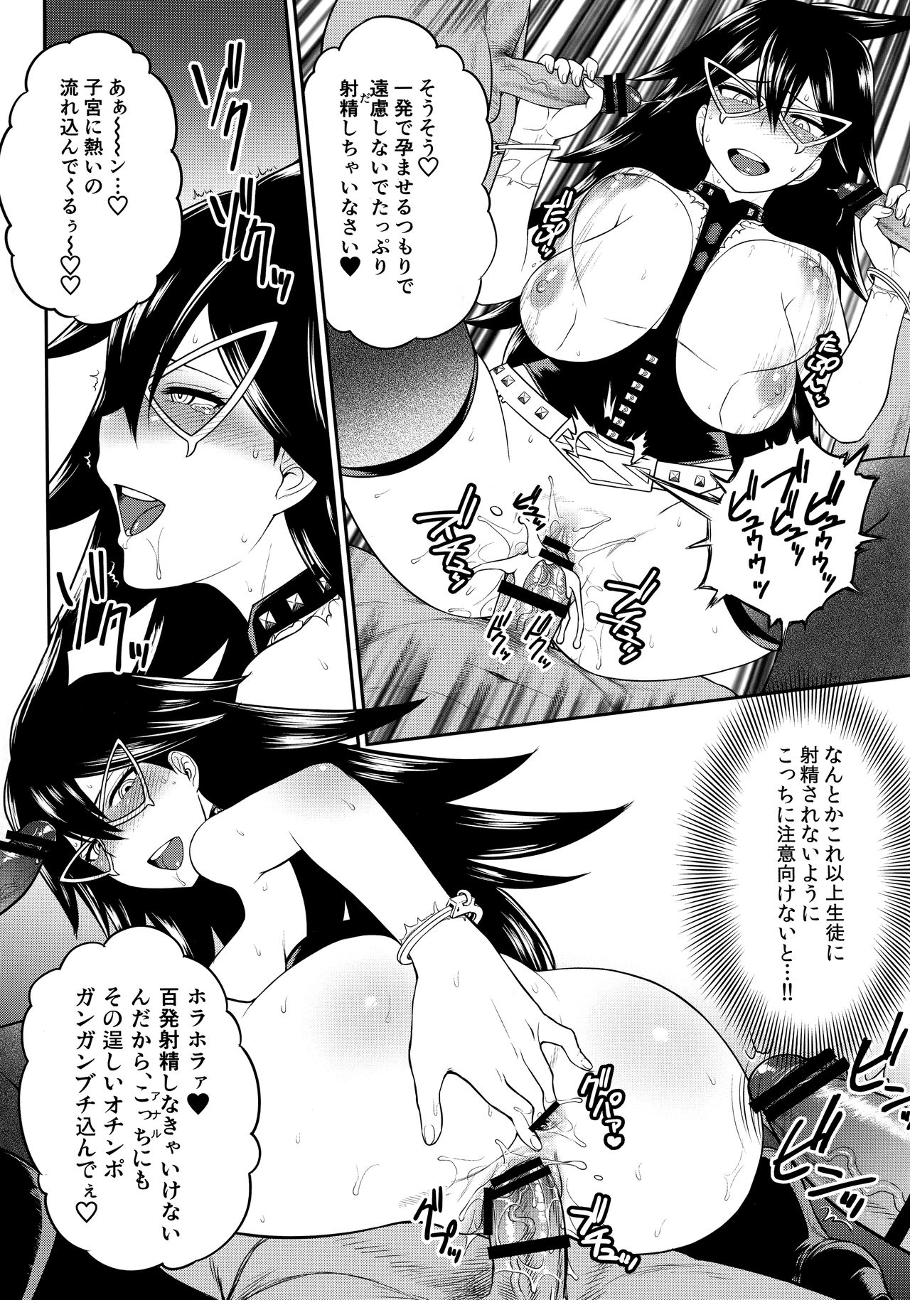 (C90) [Shinnihon Pepsitou (St.germain-sal)] MY GANGBANG ACADEMIA (Boku no Hero Academia) page 12 full