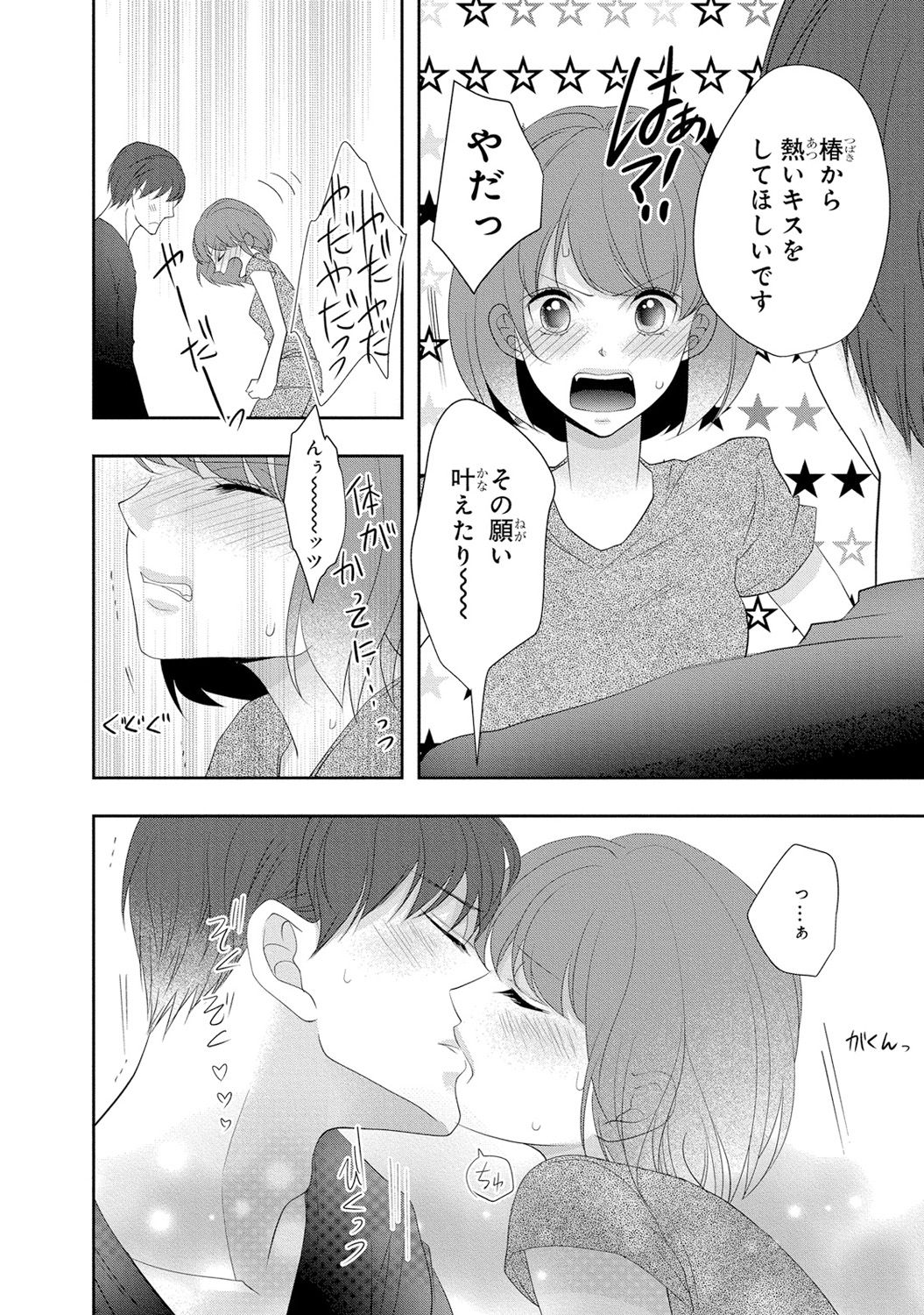 [PIKOPIKO] Seihuku Play I [Digital] page 173 full