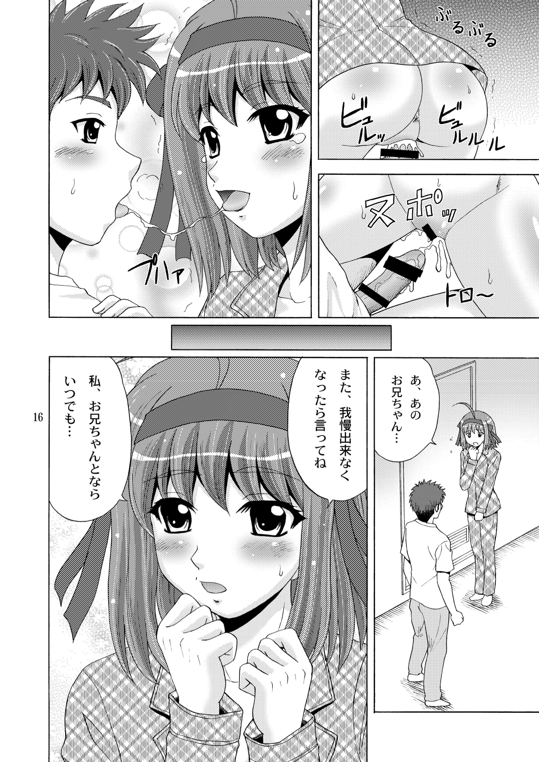 [YASRIN-DO (Yasu Rintarou)] Papa no Iu Koto Nante Kikimasen! (Papa no Iu koto wo Kikinasai!) [Digital] page 15 full