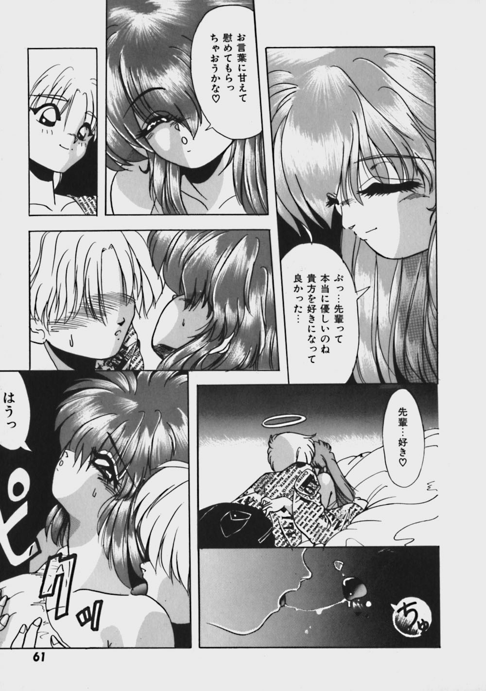 [Yume Kirei] Kimama ni Peach Girl - Selfish Peach Girl page 66 full