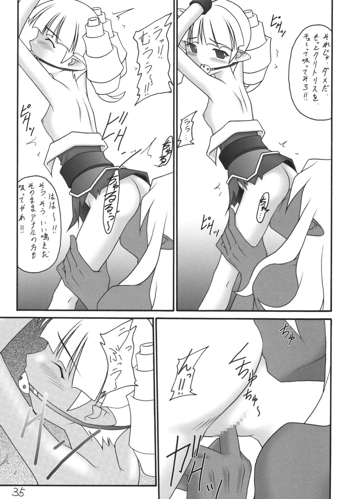 [Asanoya] Kanimiso Vol. 4 - Love Dynamites (Disgaea) page 34 full