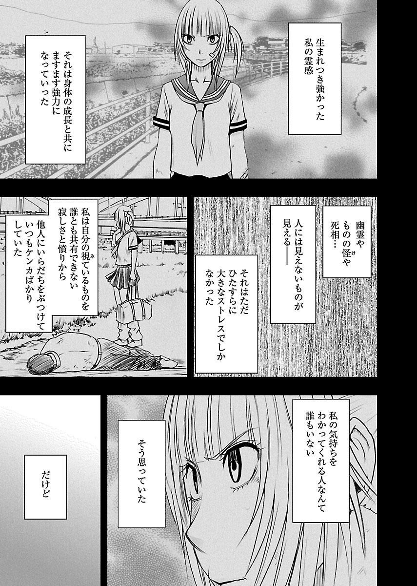 [Crimson] Binkan Idol to Kaikan Ghost Jou [Digital] page 59 full