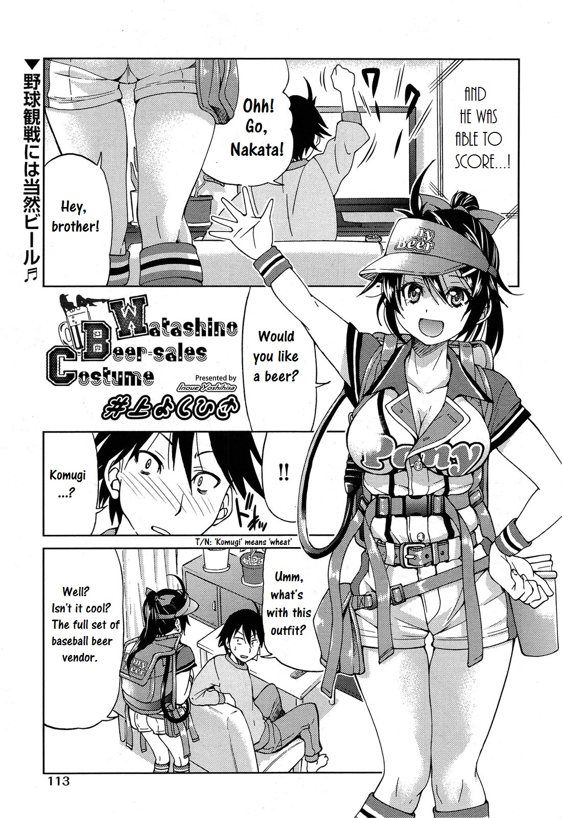 [Inoue Yoshihisa] Watashino Beer-sales Costume | My Beer Sales Costume (COMIC Aun 2013-06) [English] [CrowKarasu] page 1 full