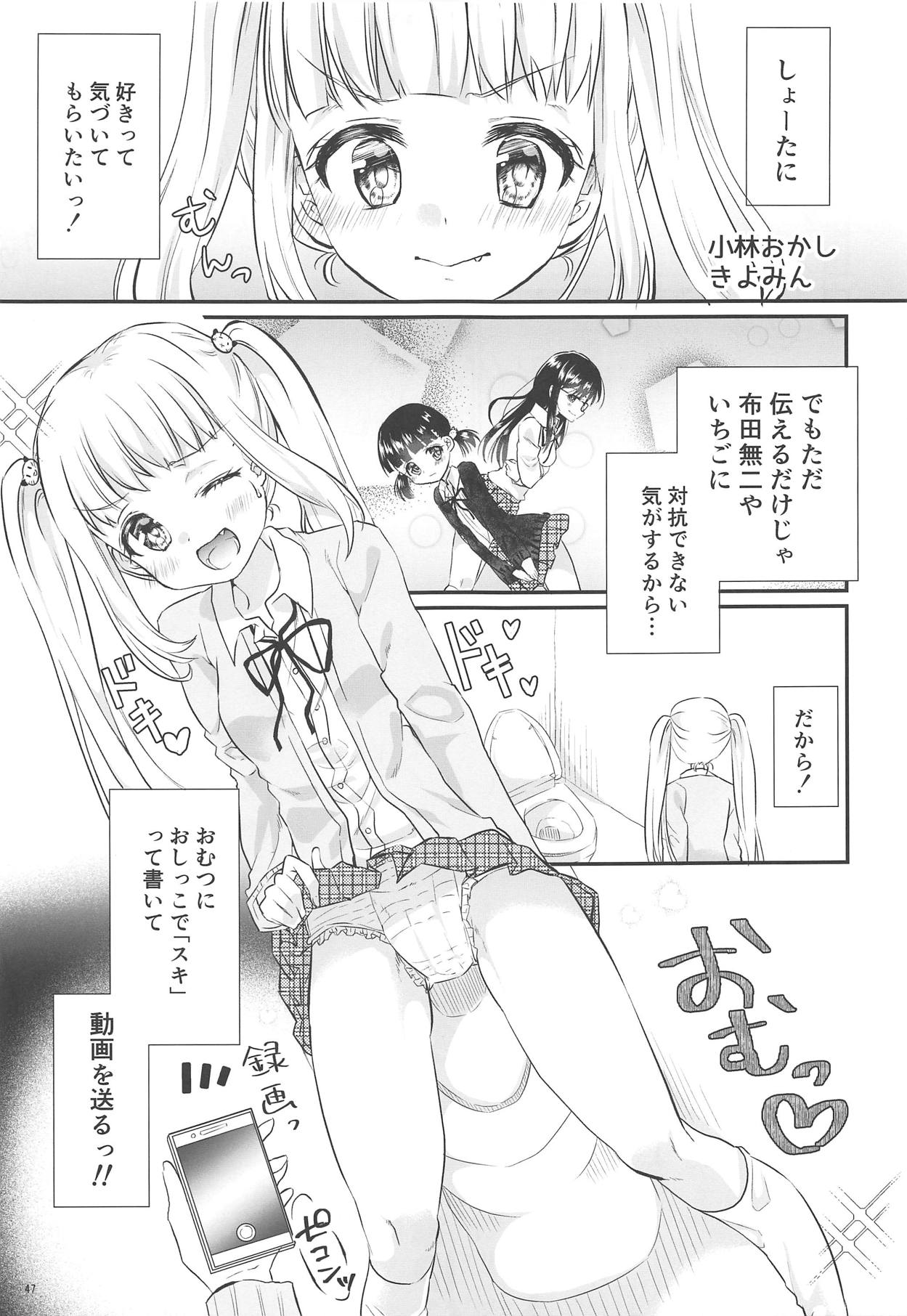 (Shi~musu! 19) [Asatsuki Dou (Various)] Omutsu Joshikai (Omujo!) page 46 full