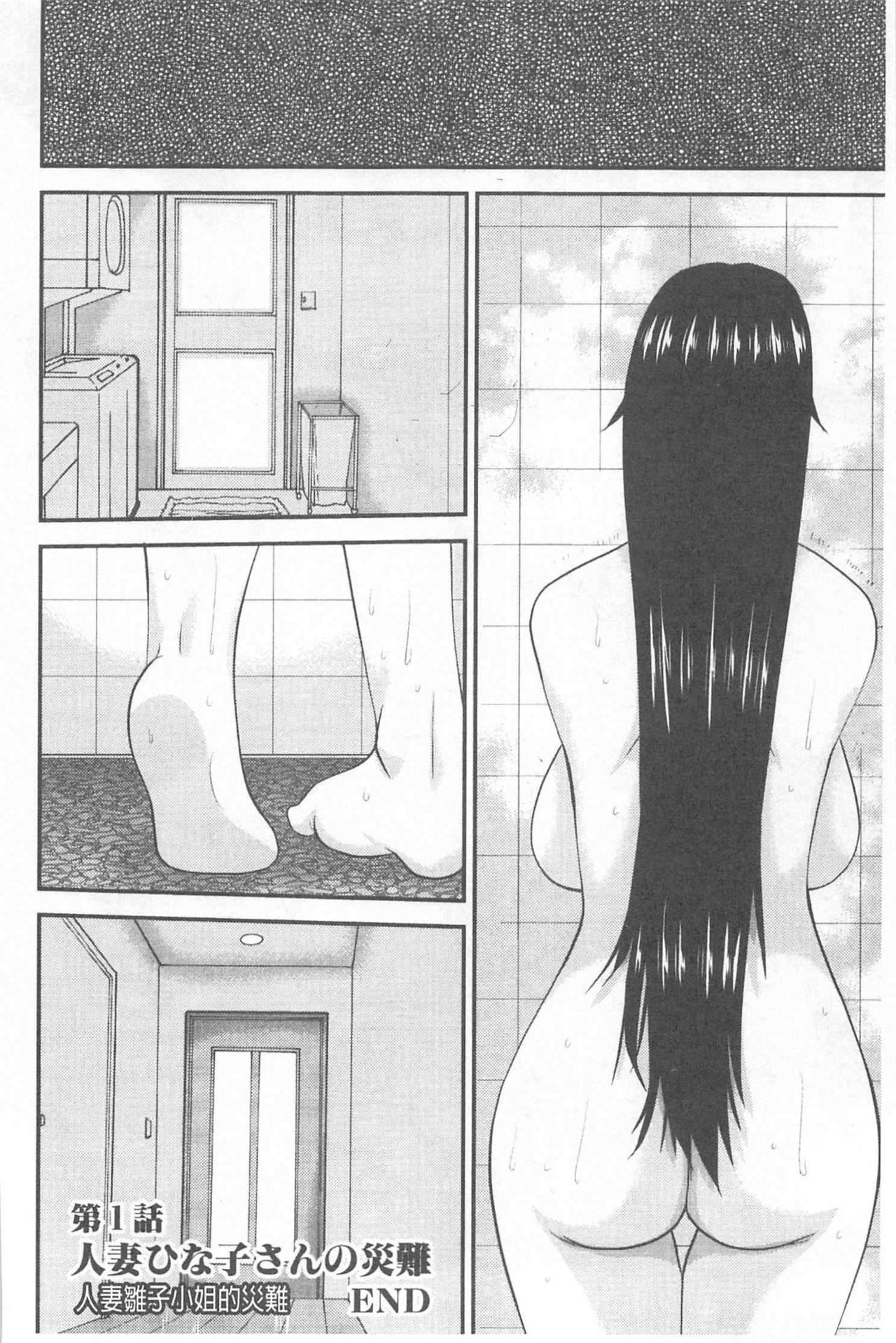 [Tenchuumaru] Hitozuma  Hinako-san | 人妻雛子小姐 [Chinese] page 29 full