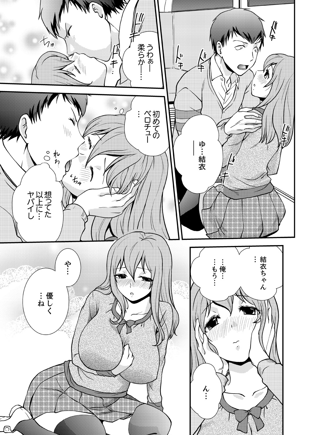 [Saitou Choro] Doukyuusei Nama de Nando mo? Yuurei ni Nattara Gakuen Harem 5 page 9 full