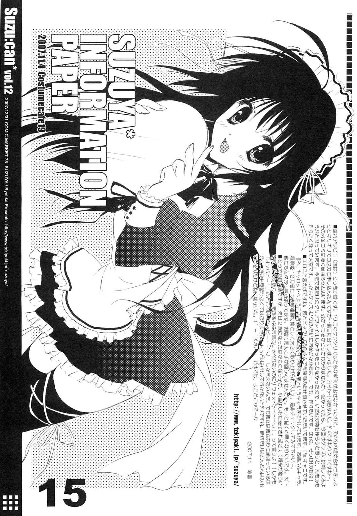 (SC41) [Suzuya (Ryohka)] Suzu:can* Perfect Collection 03 page 15 full