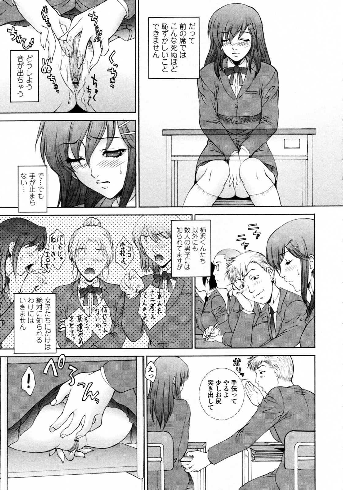 [Yumesaki Sanjuro] Nuretachi Yarimakuri - Extreme Sex page 11 full
