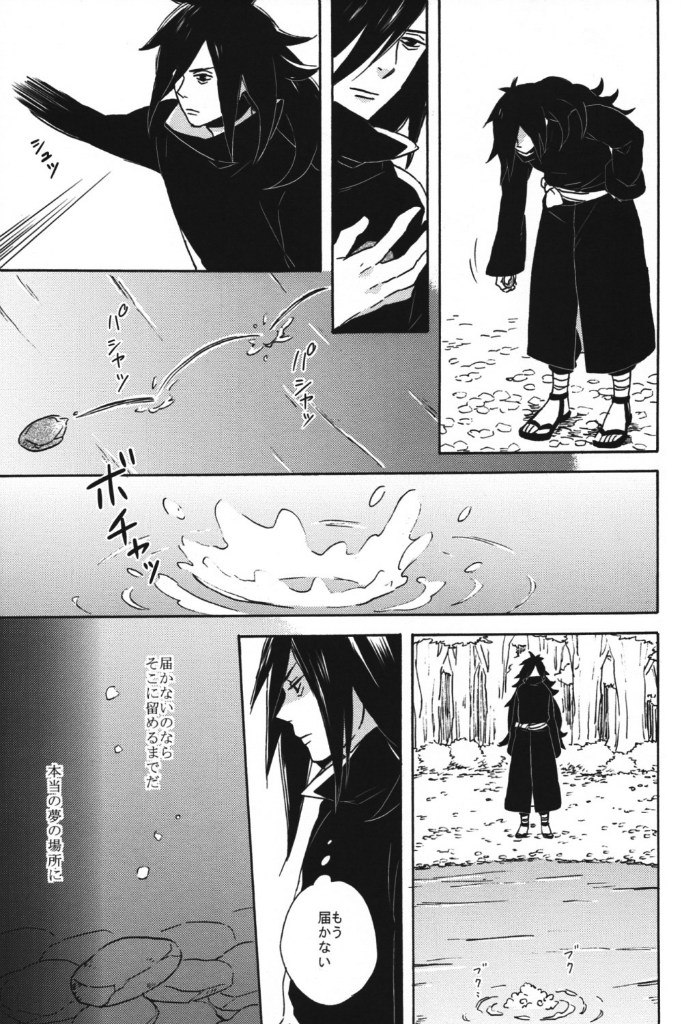 [Rokka (Yuinoz)] Utakata no Yume (Naruto) page 24 full