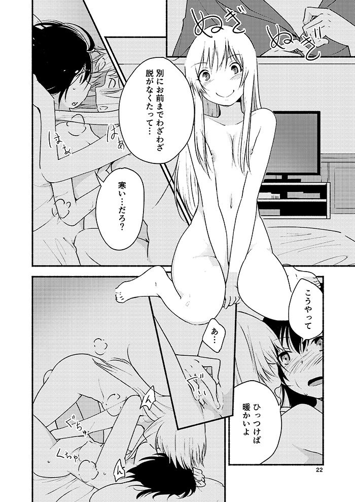 [G-complex (YUI_7)] Kyou mo Asita mo Yurui Nichinichi o (YuruYuri) [Digital] page 21 full