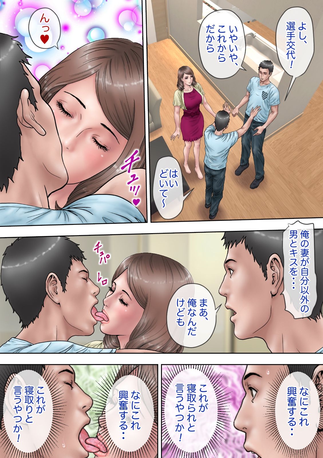 [Milf Shobou] Fuufu no Asobi page 9 full