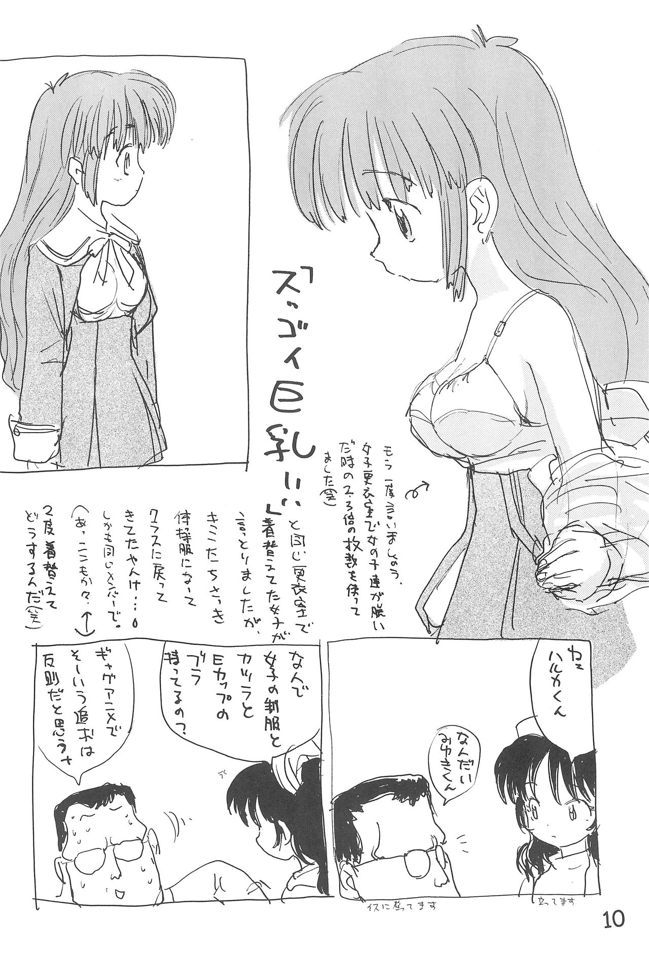 [Sanketsushuu (Sanzui)] maeba page 10 full