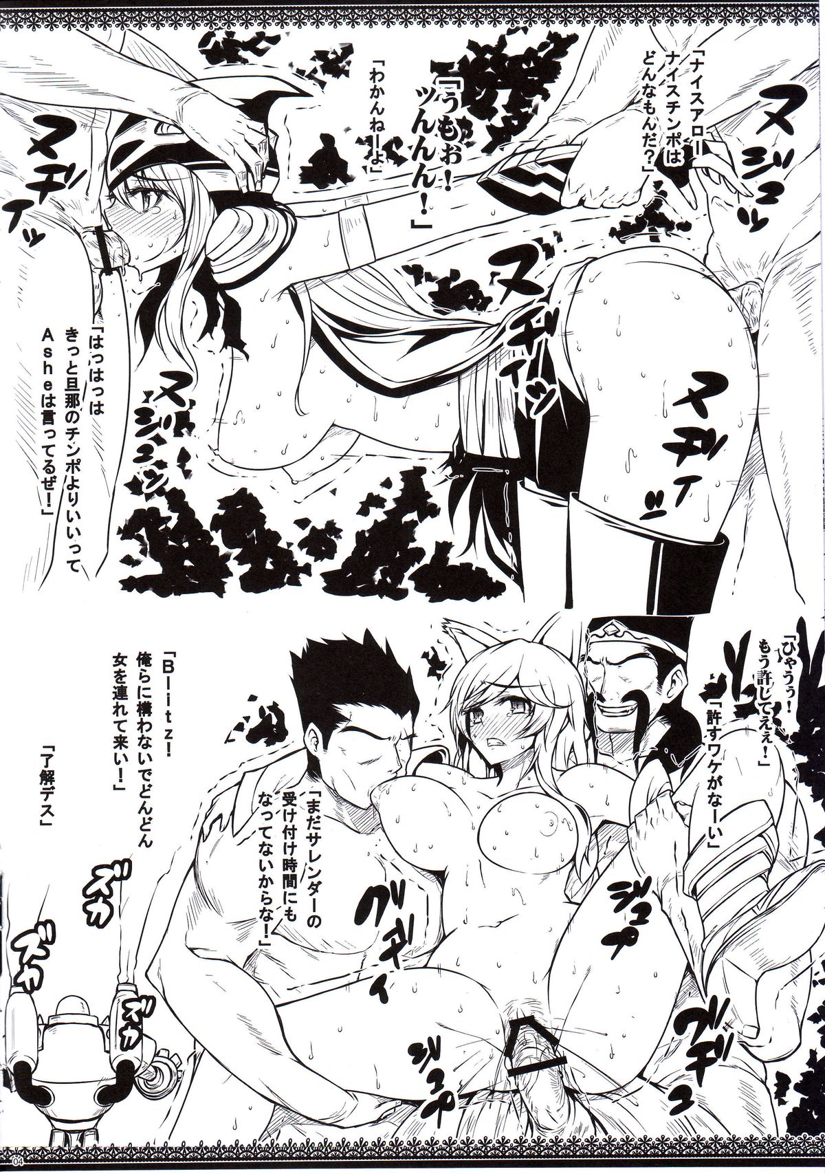 (C88) [Darabuchidou (Darabuchi)] LEAGUE OF LOSE (League of Legends) page 4 full