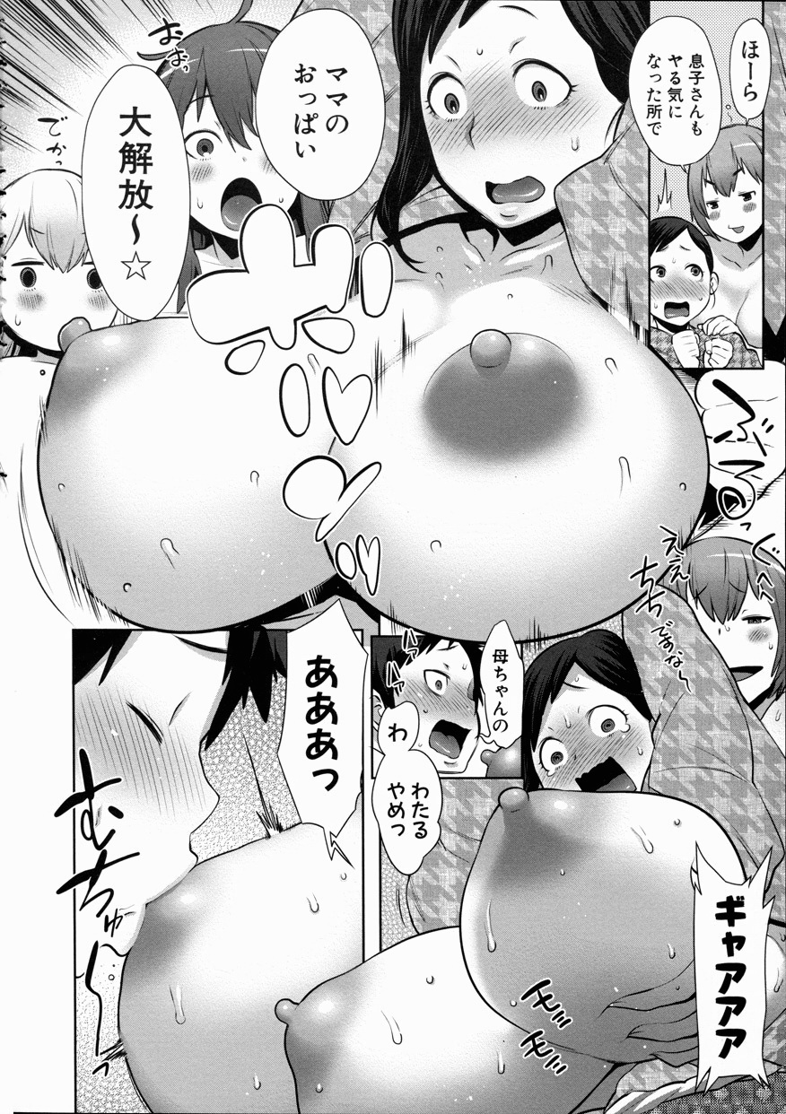 [Agata] Mama x Pako [Kanzenban] + Leaflet page 42 full