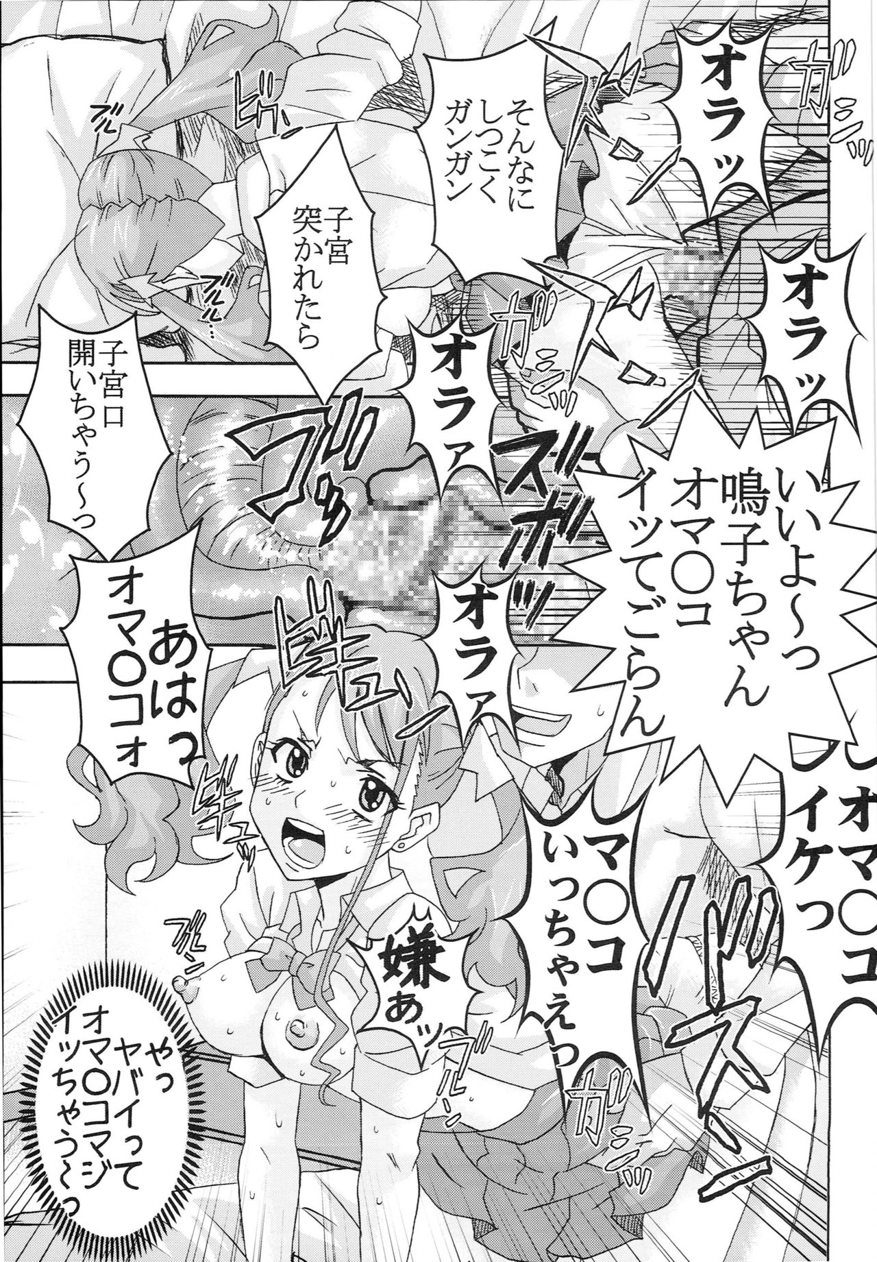 [St. Rio (Kitty)] Condom Musaki Chocking Nakadashi (Ano Hi Mita Hana no Namae o Boku-tachi wa Mada Shiranai.) page 20 full