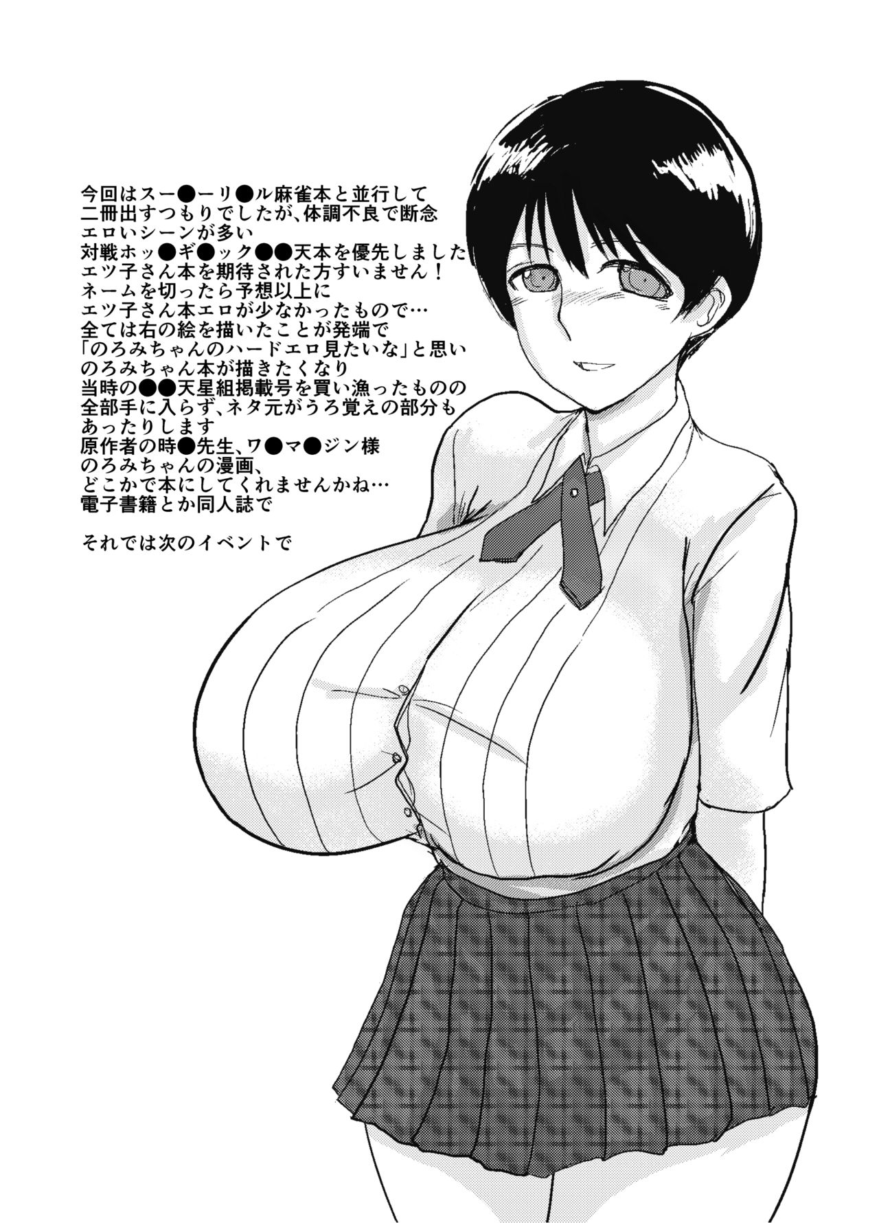 [Dokumushi Shokeitai (Kaneda Asao)] Okasare Rinkan sare Bakunyu Bohemian (Taisen Hot Gimmick) [Digital] page 25 full