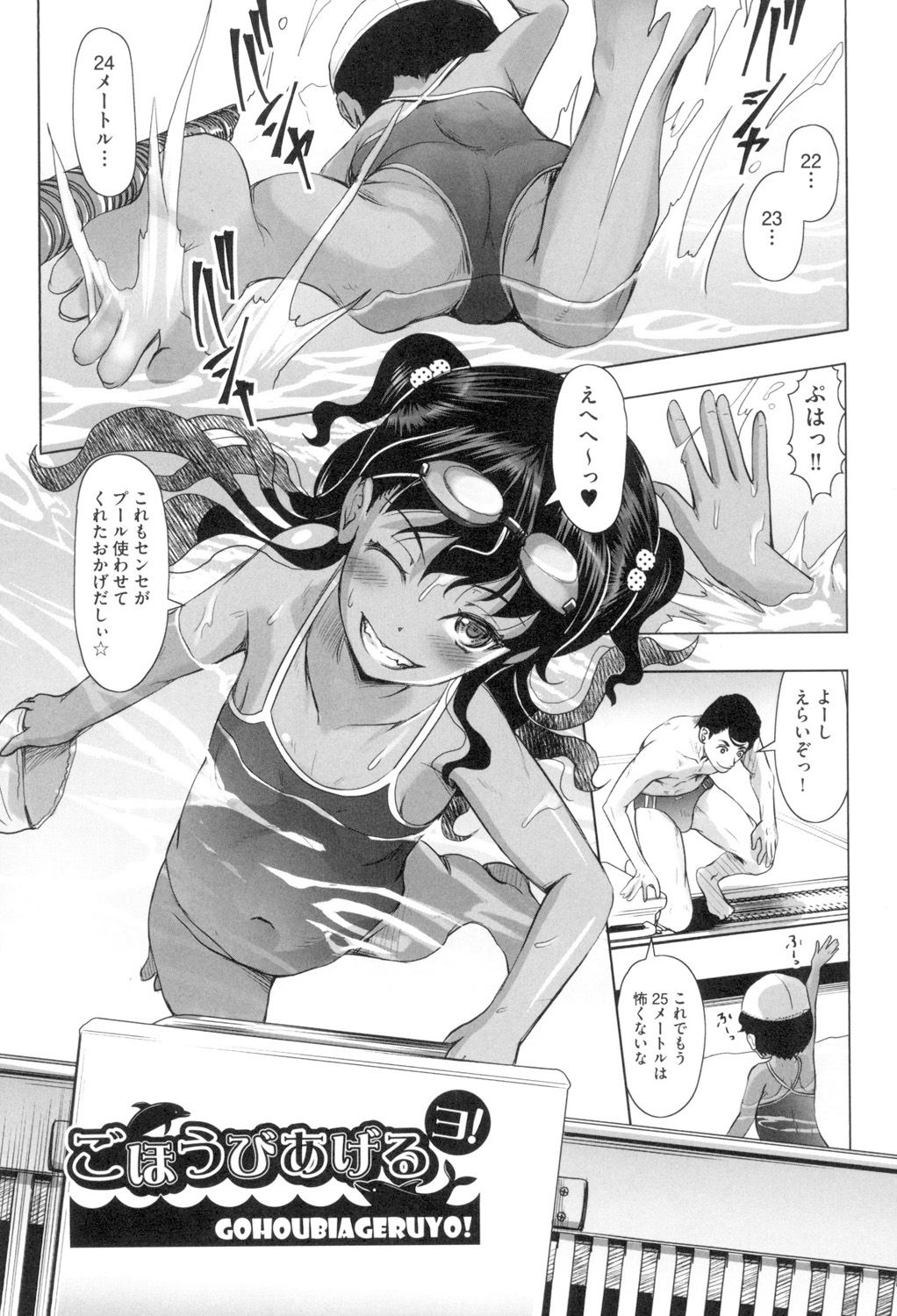 [Mushoku Santaro] Little Mesu Hole - Little female hole [Digital] page 52 full