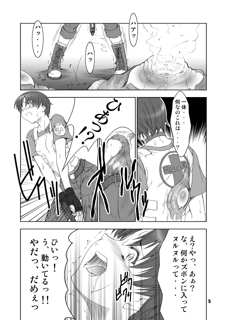 [FAKESTAR] B (Resident Evil) page 5 full