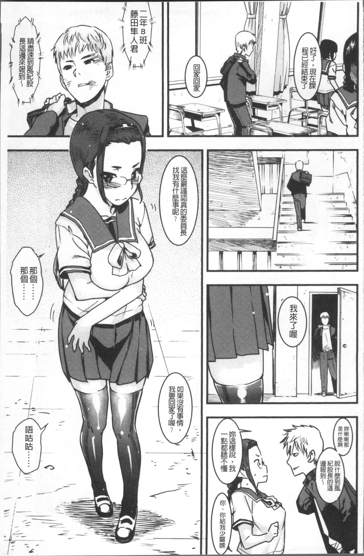 [Bakushishi AT] Joshi Kousei - schoolgirl anal sex [Chinese] page 23 full