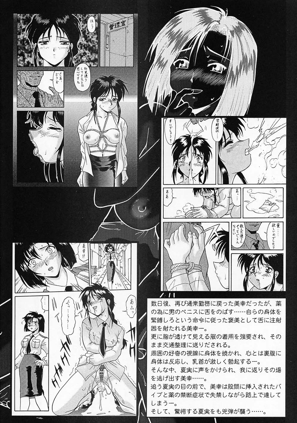 (C63) [Tsurikichi Doumei (Umedama Nabu, Tooyama Ginshirou)] Taiho Shichauzo The Doujin Vol. 3 (You're Under Arrest!) page 6 full