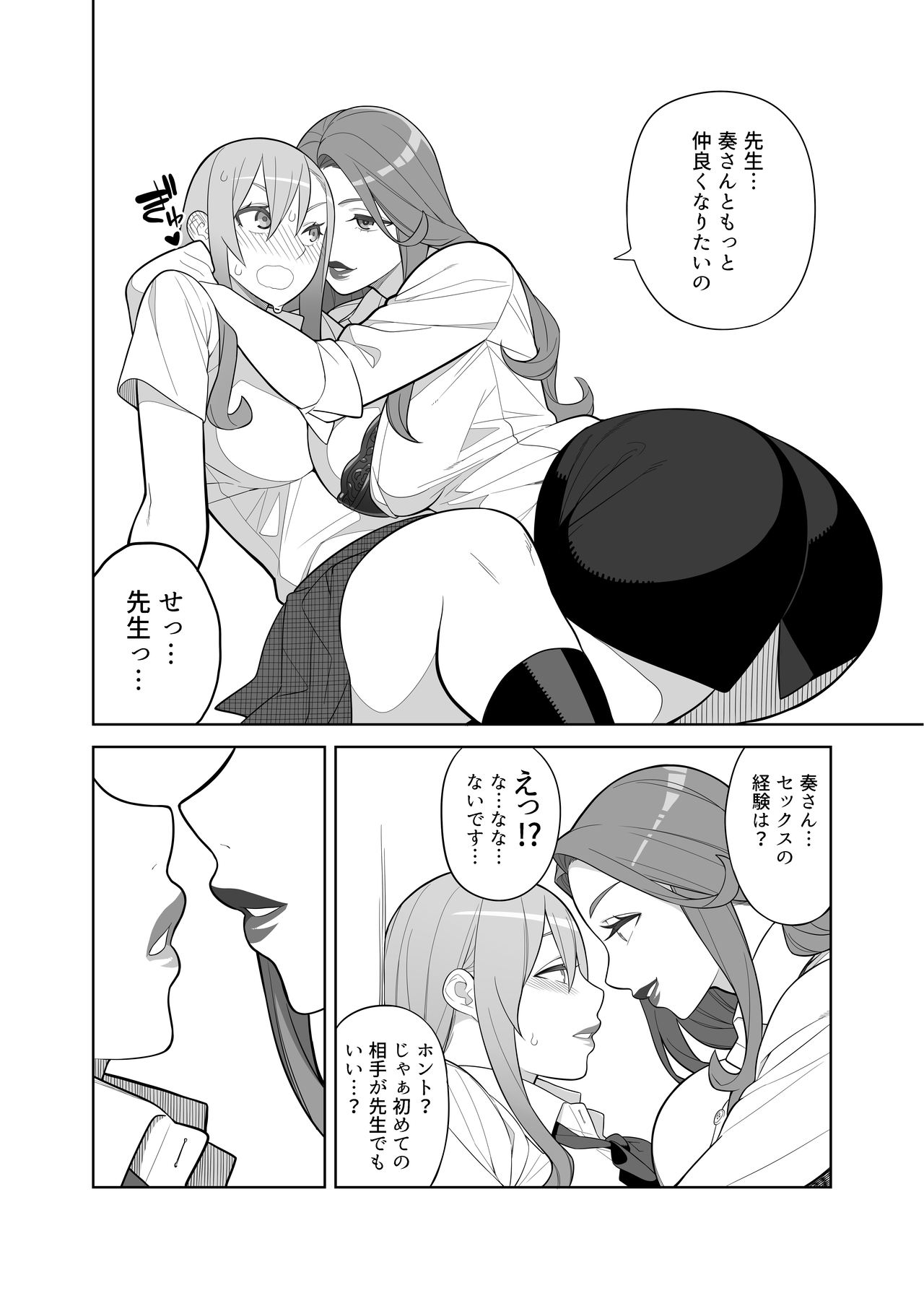 [Sangeriya (Hidarikiki)] Takamine Sensei no Seikatsu Shidou [Digital] page 7 full